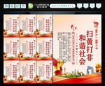 打黄打非