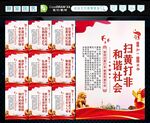 打黄打非 