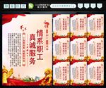 工会 