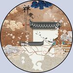 新中式圆形装饰画