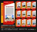 中国精神