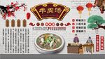 牛肉汤