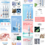 抗菌消毒液