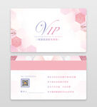 彩色商务VIP会员卡
