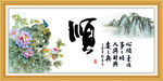 顺书法
