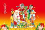 福禄寿