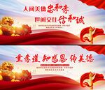 人间美德忠和孝