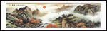 山水国画