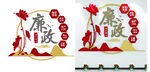 廉政文化墙