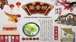 筒骨粉