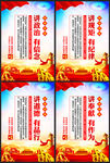 四讲四有