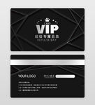 高端白金商务VIP会员卡
