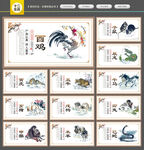 12生肖