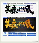 其疾如风