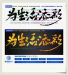 为生活添彩