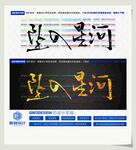 坠入星河