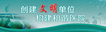 文明医院