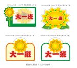 手举牌