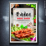 骨肉相连