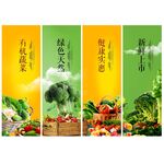蔬菜