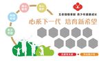 关工委  文化墙 五联机制  