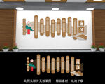 廉洁文化墙