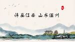 城市印象