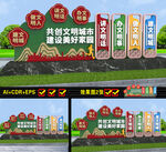 创文户外小品