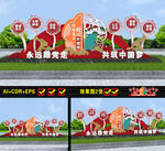 党建雕塑