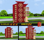新时代文明实践中心立牌