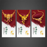 黄金海报