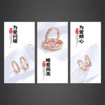 珠宝饰品海报
