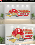 校园文化墙