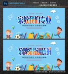 家教辅导