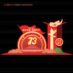 国庆节73周年美陈造型