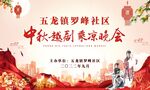 越剧晚会背景
