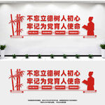 教师办公室文化墙