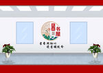 图书室文化墙