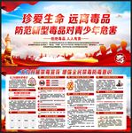禁毒