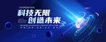 科技