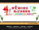 教师文化墙