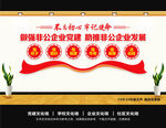 非公企业党建