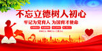 为党育人为国育才