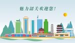 韶关地标建筑剪影