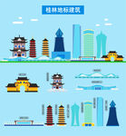 桂林