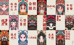 国潮脸谱正能量背景