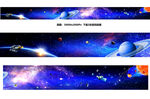 超长星空