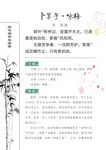 玩转飞花令