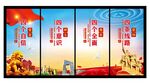 四个意识展板 