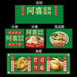 蒸鸡外卖店装修